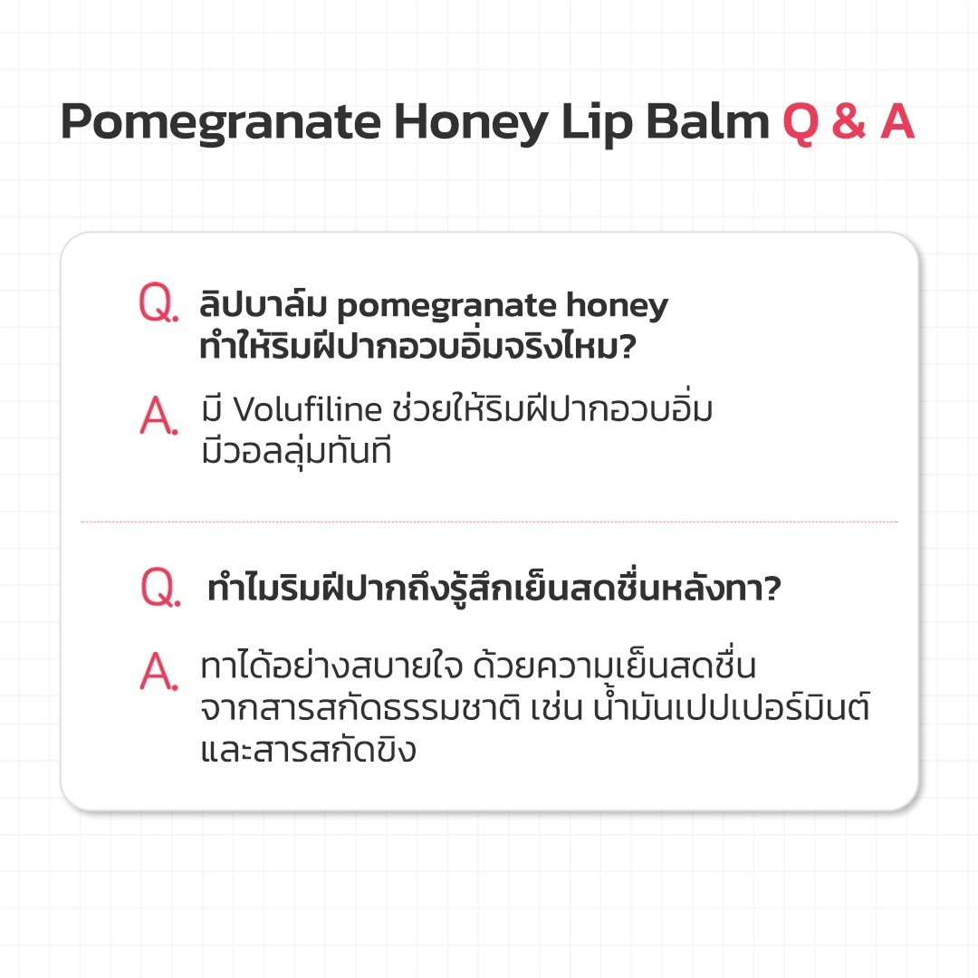 FRUDIA Pomegranate Honey Lip Balm ลิปบาล์มปากฉ่ำ สีแดงใส ชุ่มชื้น