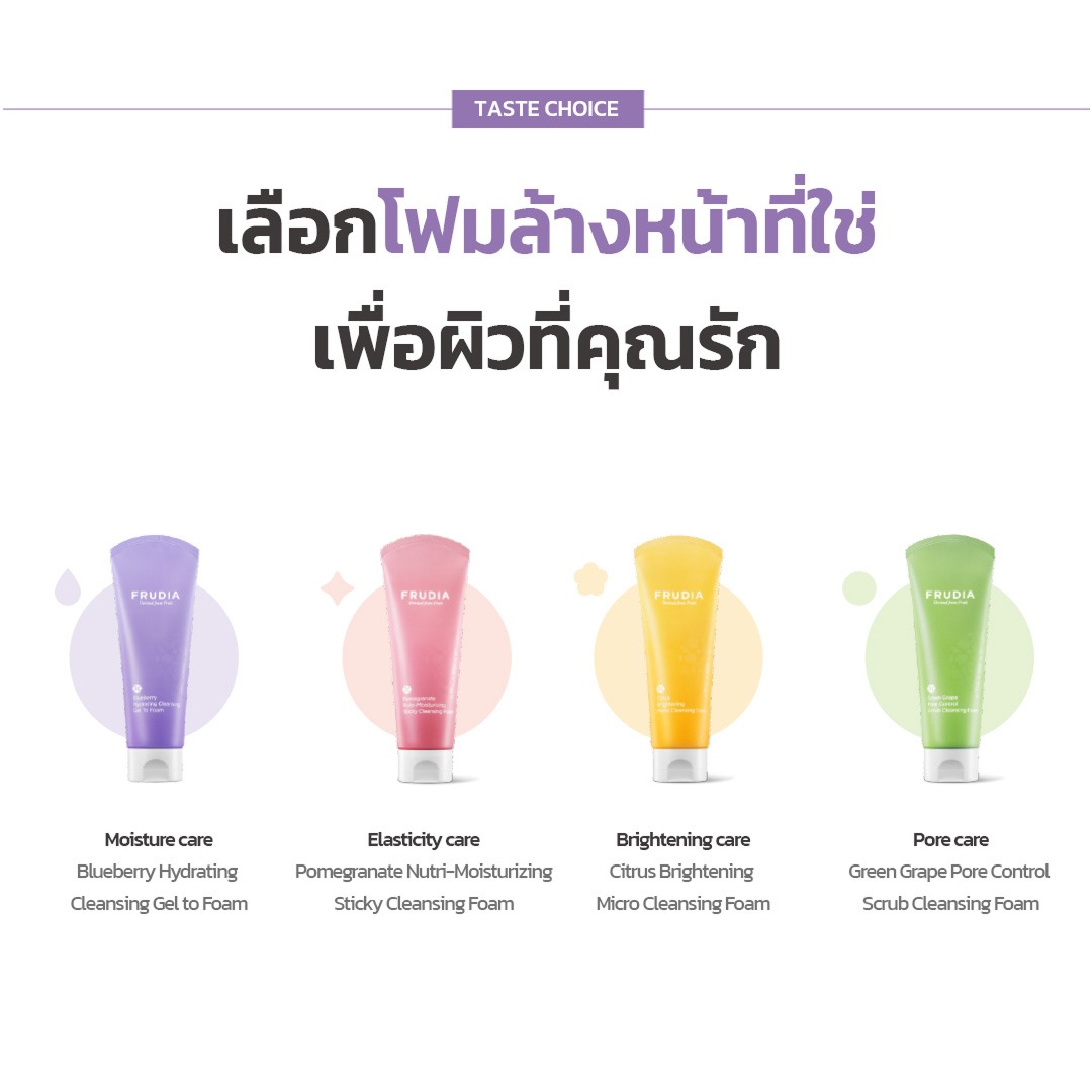 FRUDIA Blueberry Hydrating Gel-to-Foam Facial Cleanser เจลล้างหน้า ผิวชุ่มชื้น สำหรับผิวแพ้ง่าย