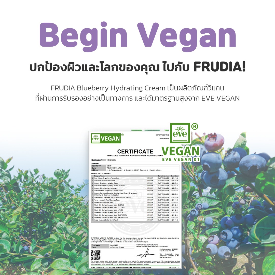 FRUDIA Blueberry Hydrating Face Cream ครีมบำรุงผิวชุ่มชื้น สำหรับผิวแห้ง