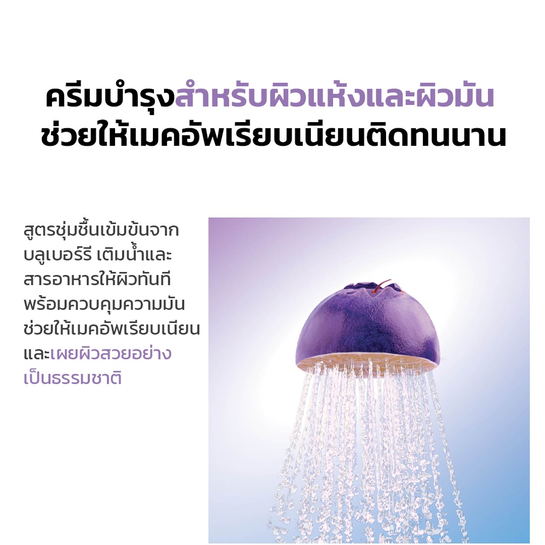 FRUDIA Blueberry Hydrating Face Cream ครีมบำรุงผิวชุ่มชื้น สำหรับผิวแห้ง