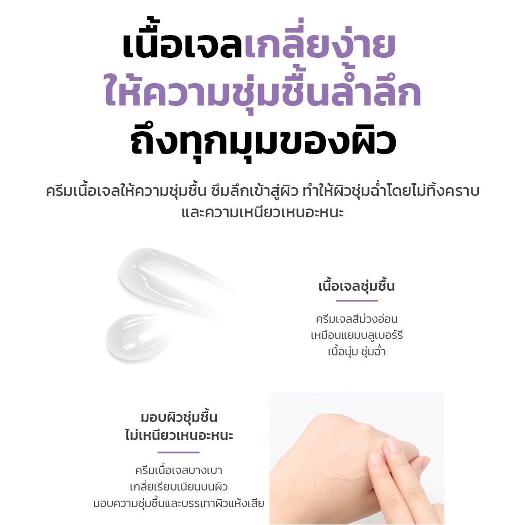 FRUDIA Blueberry Hydrating Face Cream ครีมบำรุงผิวชุ่มชื้น สำหรับผิวแห้ง