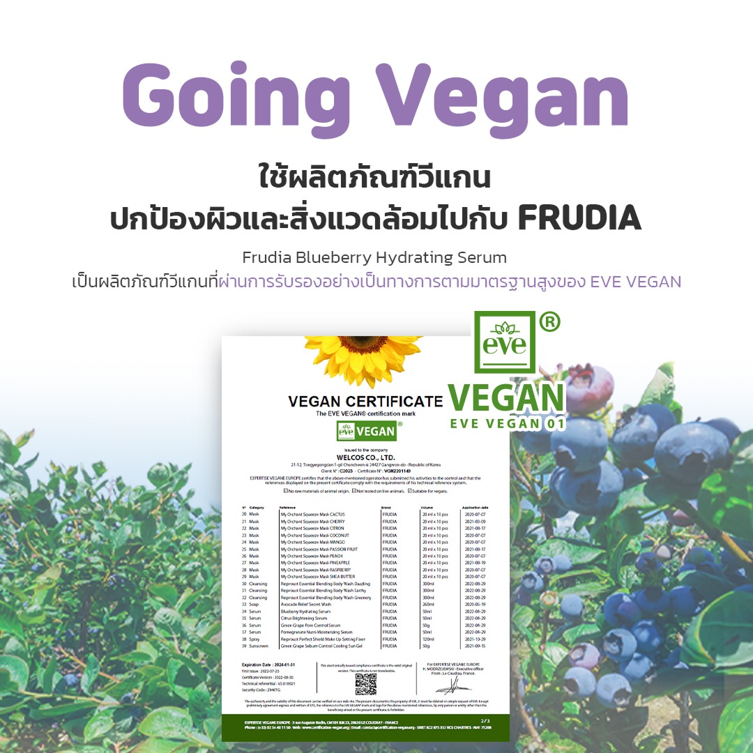 FRUDIA Blueberry Hydrating Serum เซรั่มบลูเบอร์รี ผิวชุ่มชื้น