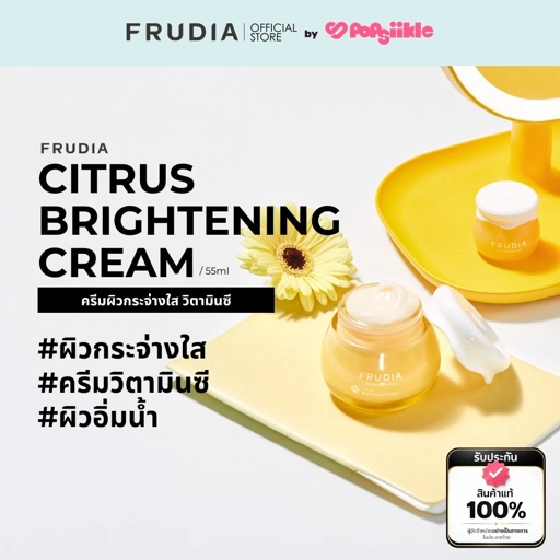 Image of FRUDIA Citrus Brightening Face Cream 55ml ครีมผิวกระจ่างใส วิตามินซี