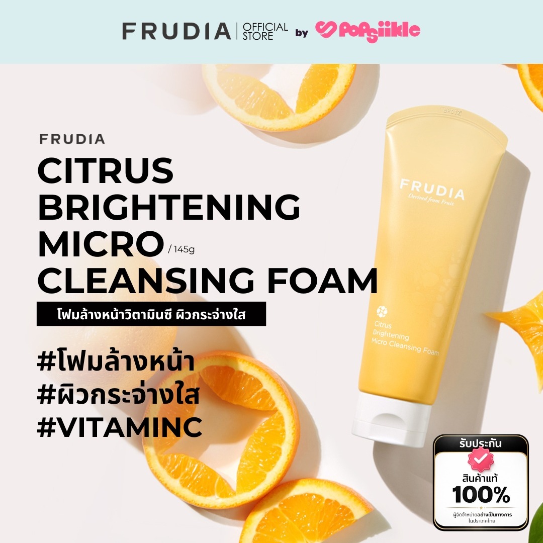FRUDIA Citrus Brightening Micro Cleansing Foam โฟมล้างหน้าวิตามินซี ผิวกระจ่างใส