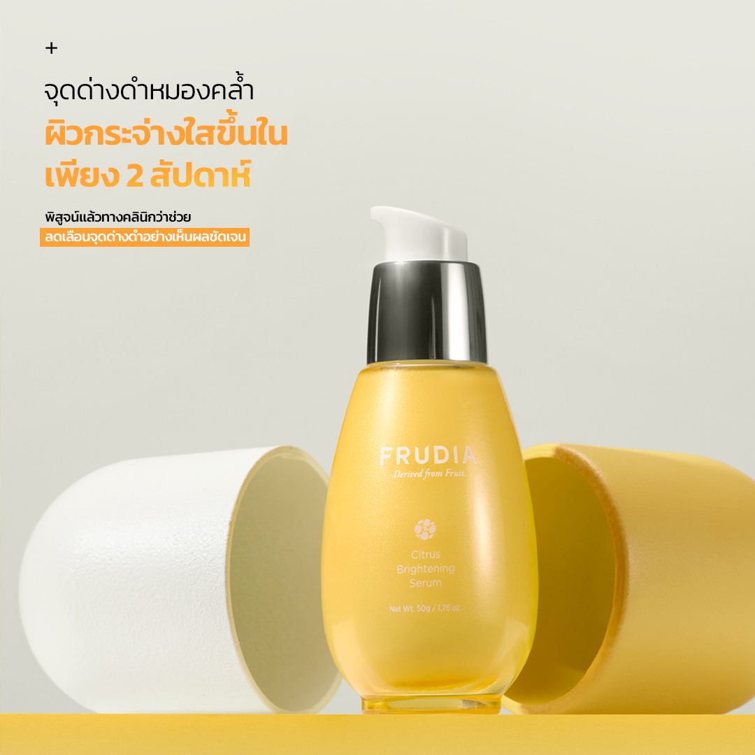 FRUDIA Citrus Brightening Serum เซรั่มวิตามินซี ผิวกระจ่างใส ชุ่มชื้น