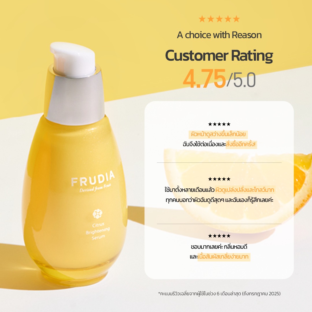 FRUDIA Citrus Brightening Serum เซรั่มวิตามินซี ผิวกระจ่างใส ชุ่มชื้น