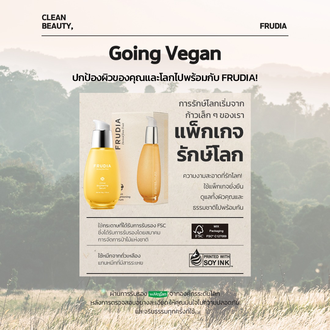 FRUDIA Citrus Brightening Serum เซรั่มวิตามินซี ผิวกระจ่างใส ชุ่มชื้น