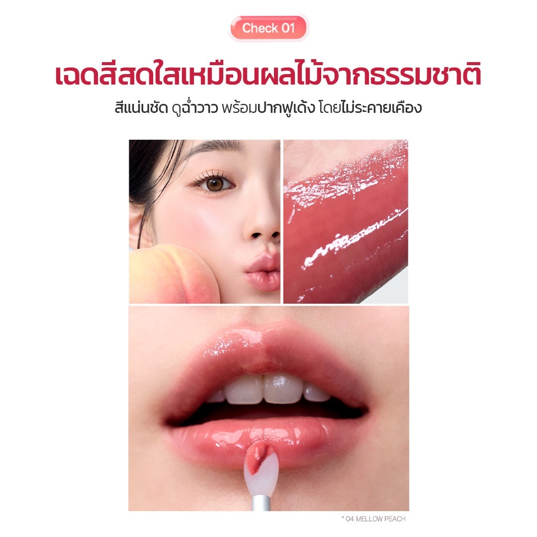 FRUDIA Glow Juicy Jam ผิวเรืองแสง จุ๊ซี่ แจม