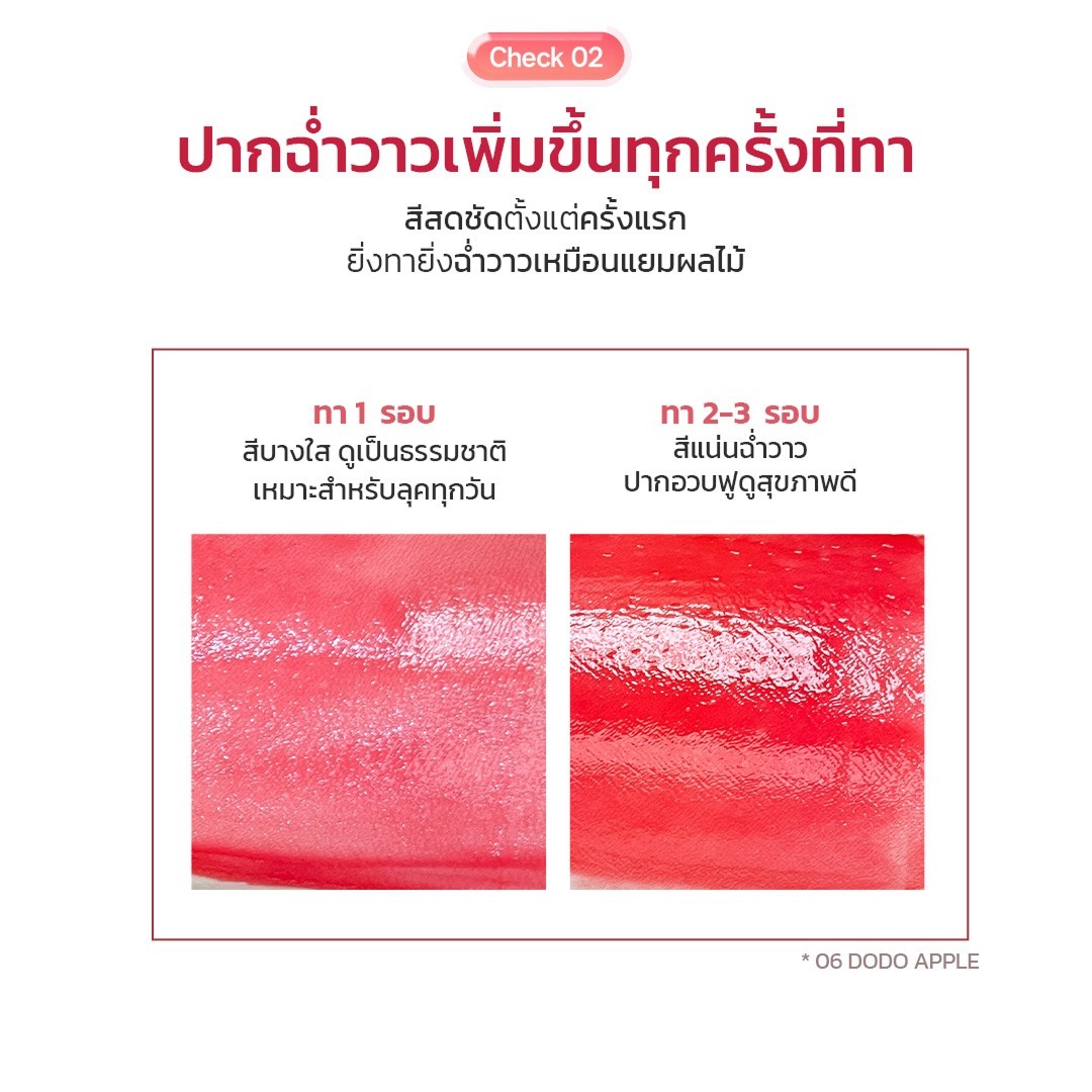 FRUDIA Glow Juicy Jam ผิวเรืองแสง จุ๊ซี่ แจม