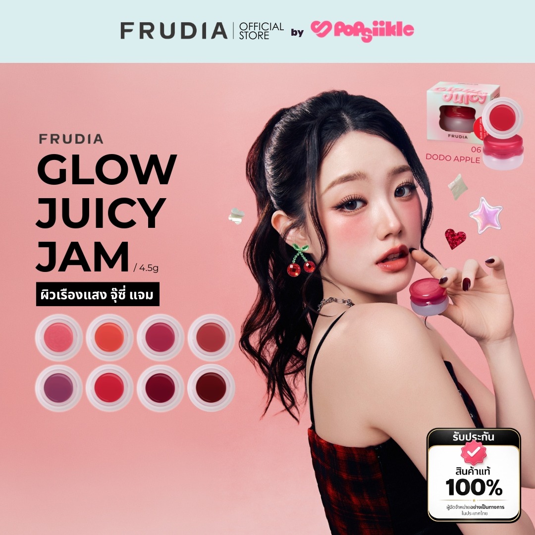 FRUDIA Glow Juicy Jam ผิวเรืองแสง จุ๊ซี่ แจม