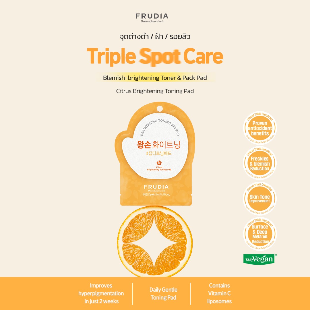 FRUDIA Citrus Brightening Toning Pad โทนเนอร์แพดผิวกระจ่างใส ลดรอยสิว