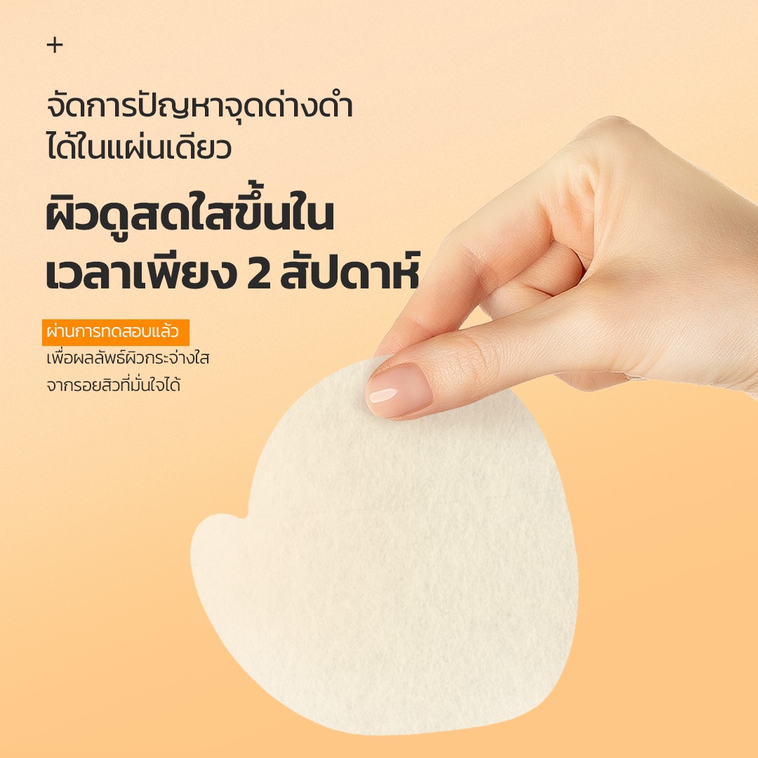 FRUDIA Citrus Brightening Toning Pad โทนเนอร์แพดผิวกระจ่างใส ลดรอยสิว