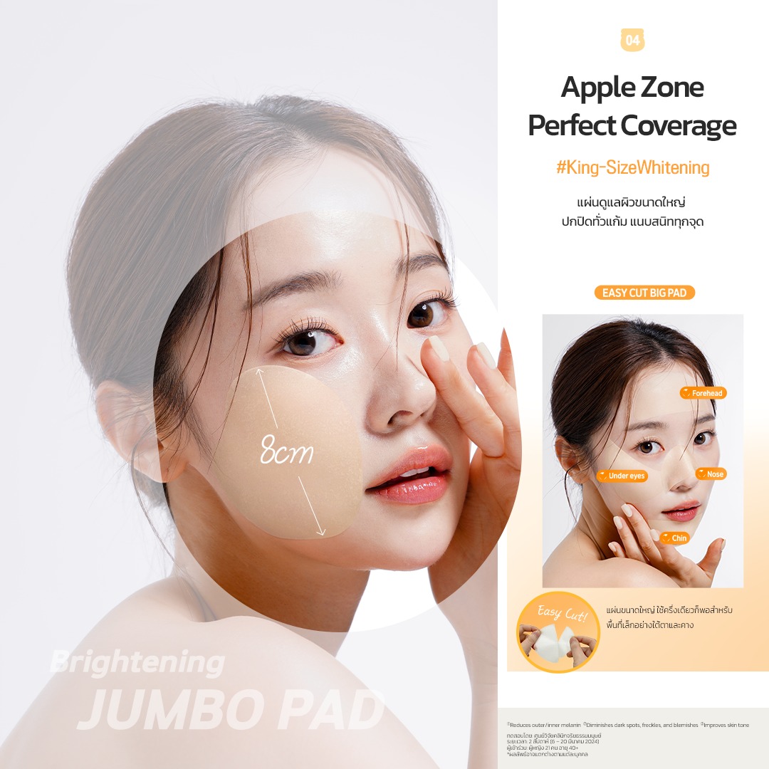 FRUDIA Citrus Brightening Toning Pad โทนเนอร์แพดผิวกระจ่างใส ลดรอยสิว
