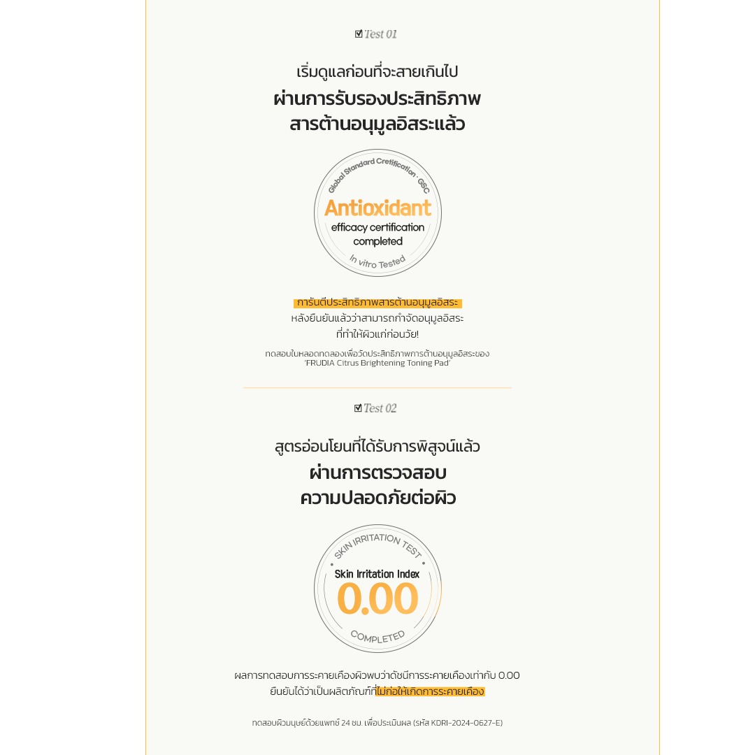 FRUDIA Citrus Brightening Toning Pad โทนเนอร์แพดผิวกระจ่างใส ลดรอยสิว