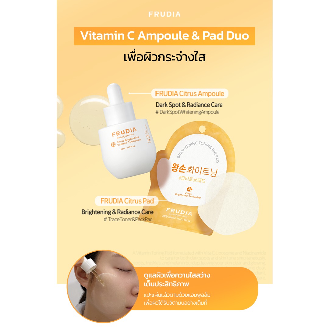 FRUDIA Citrus Brightening Toning Pad โทนเนอร์แพดผิวกระจ่างใส ลดรอยสิว