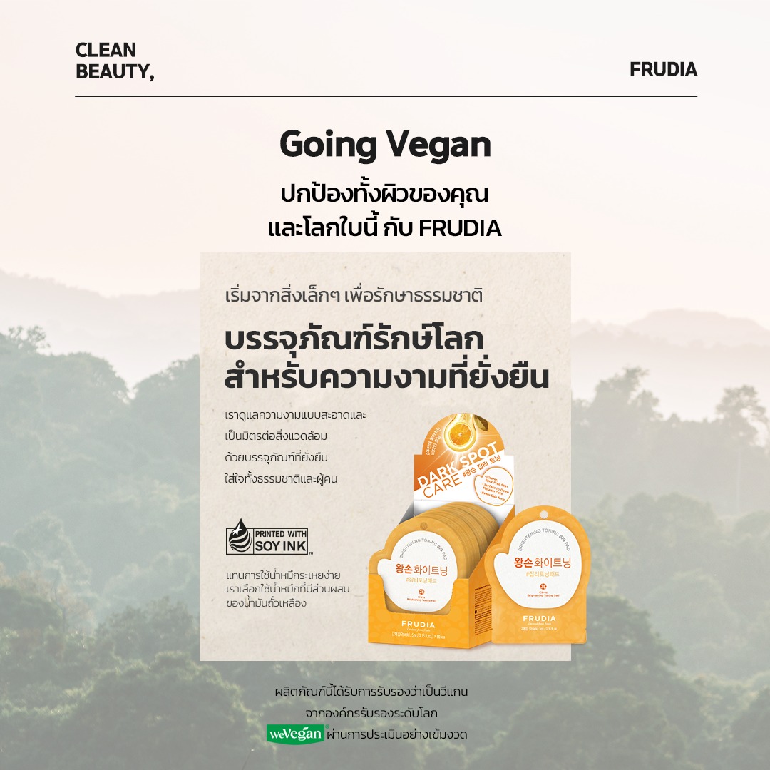 FRUDIA Citrus Brightening Toning Pad โทนเนอร์แพดผิวกระจ่างใส ลดรอยสิว