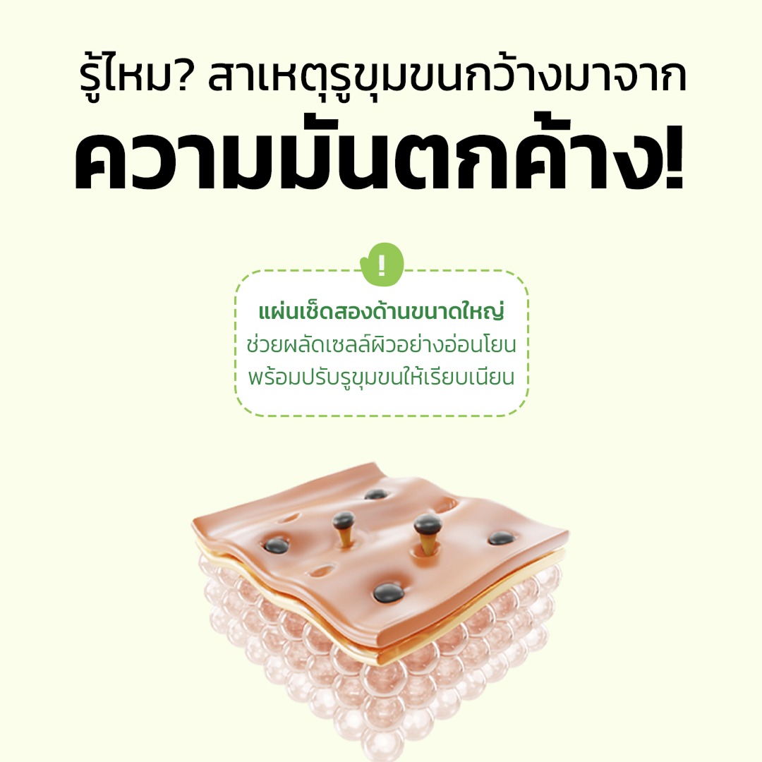 FRUDIA Green Grape Pore Peeling Pad 1pc โทนเนอร์แพดลดสิวเสี้ยน กระชับรูขุมขน