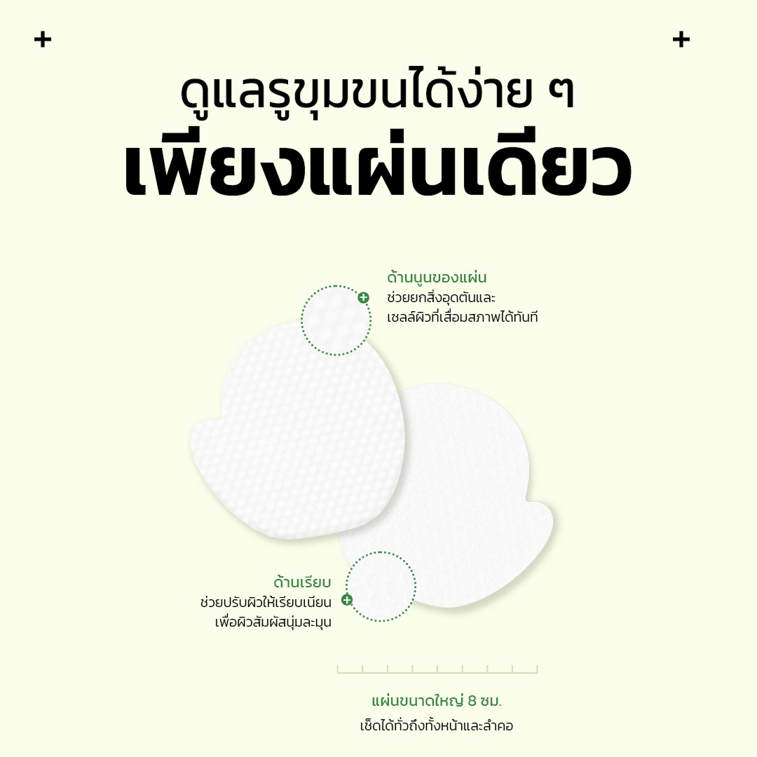 FRUDIA Green Grape Pore Peeling Pad 1pc โทนเนอร์แพดลดสิวเสี้ยน กระชับรูขุมขน