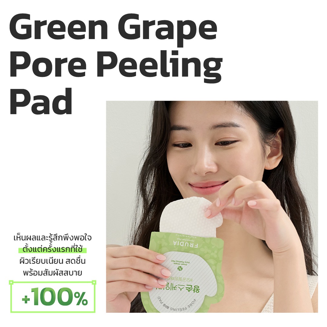 FRUDIA Green Grape Pore Peeling Pad 1pc โทนเนอร์แพดลดสิวเสี้ยน กระชับรูขุมขน