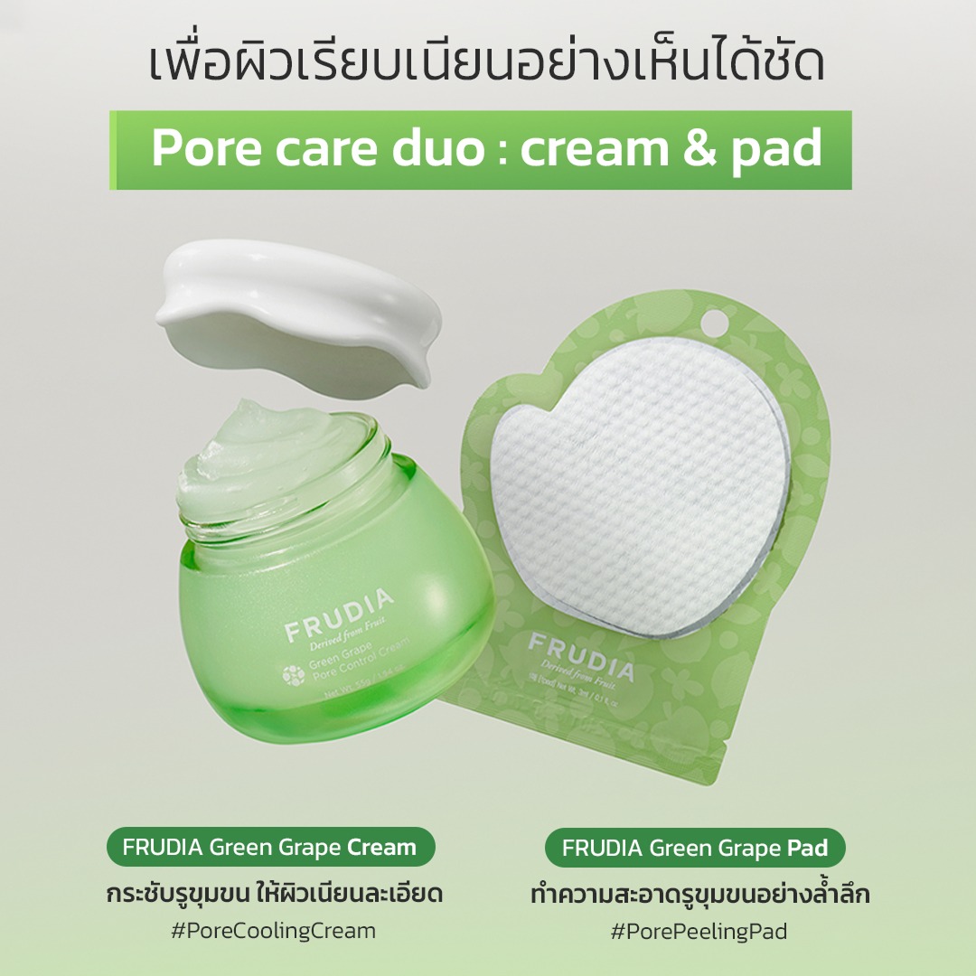 FRUDIA Green Grape Pore Peeling Pad 1pc โทนเนอร์แพดลดสิวเสี้ยน กระชับรูขุมขน