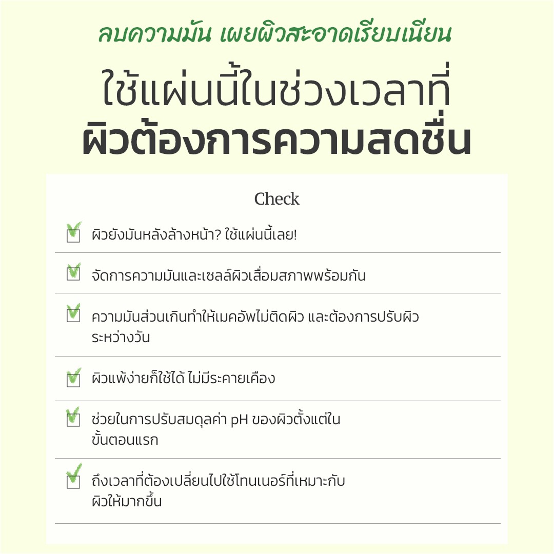 FRUDIA Green Grape Pore Peeling Pad 1pc โทนเนอร์แพดลดสิวเสี้ยน กระชับรูขุมขน
