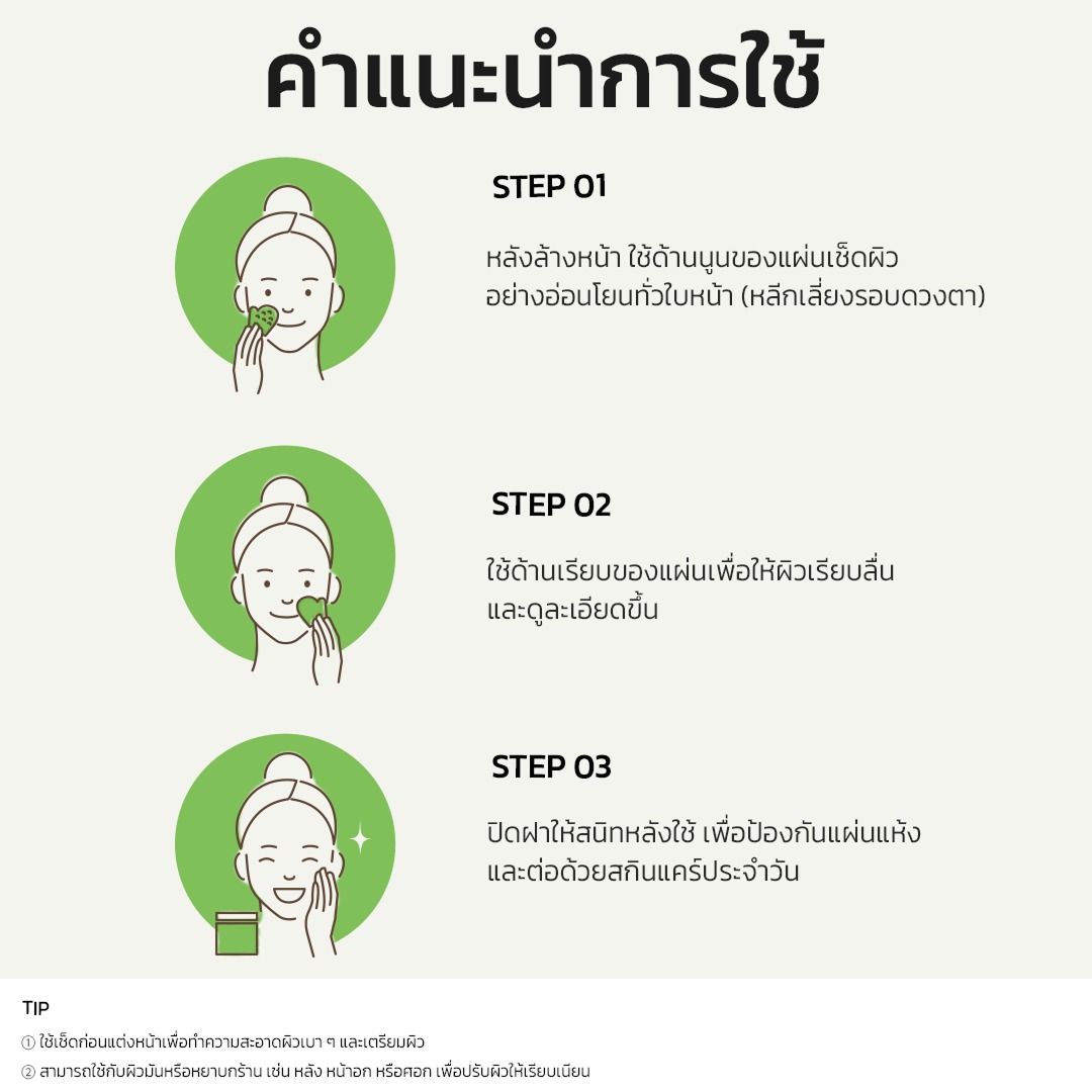 FRUDIA Green Grape Pore Peeling Pad 1pc โทนเนอร์แพดลดสิวเสี้ยน กระชับรูขุมขน