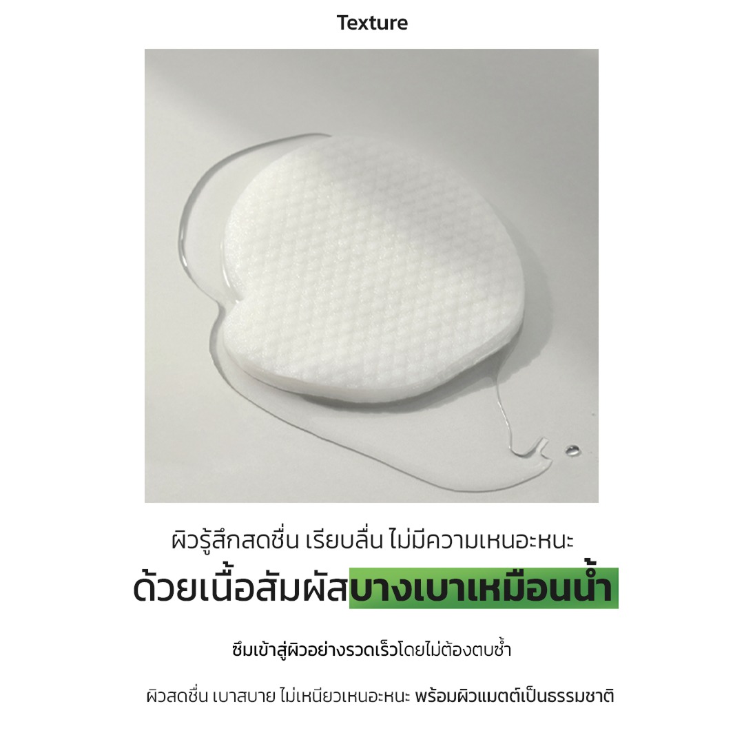 FRUDIA Green Grape Pore Peeling Pad 1pc โทนเนอร์แพดลดสิวเสี้ยน กระชับรูขุมขน