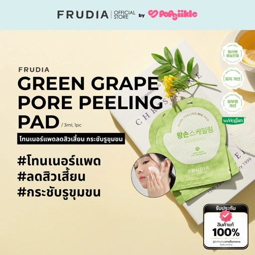 Image of FRUDIA Green Grape Pore Peeling Pad 1pc โทนเนอร์แพดลดสิวเสี้ยน กระชับรูขุมขน