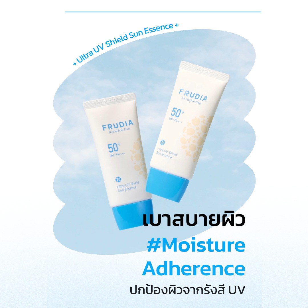 FRUDIA Ultra UV Shield Sun Essence SPF50+ PA++++ 50ml กันแดดเนื้อเอสเซนส์ บางเบา ชุ่มชื้น