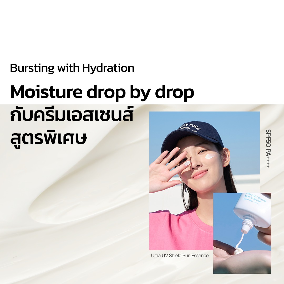 FRUDIA Ultra UV Shield Sun Essence SPF50+ PA++++ 50ml กันแดดเนื้อเอสเซนส์ บางเบา ชุ่มชื้น