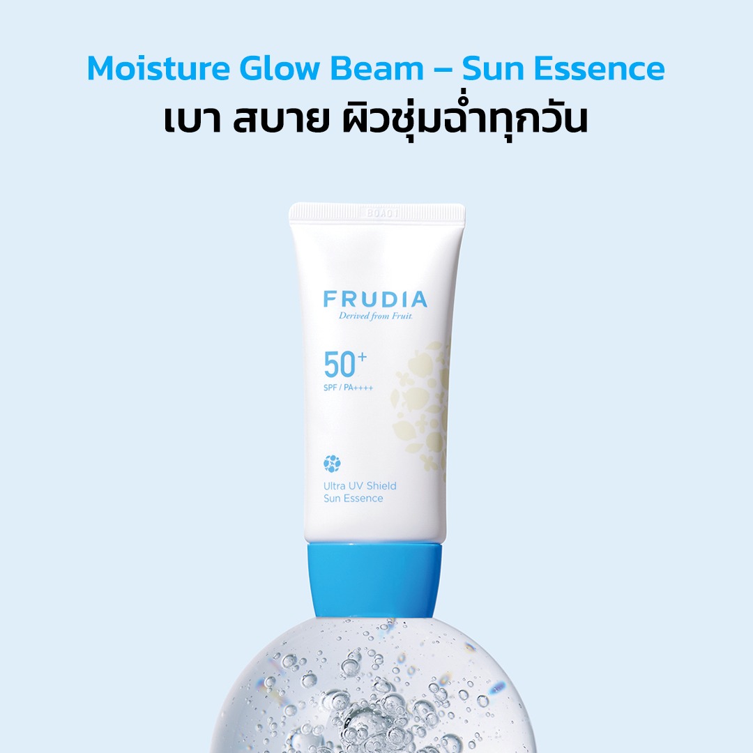 FRUDIA Ultra UV Shield Sun Essence SPF50+ PA++++ 50ml กันแดดเนื้อเอสเซนส์ บางเบา ชุ่มชื้น