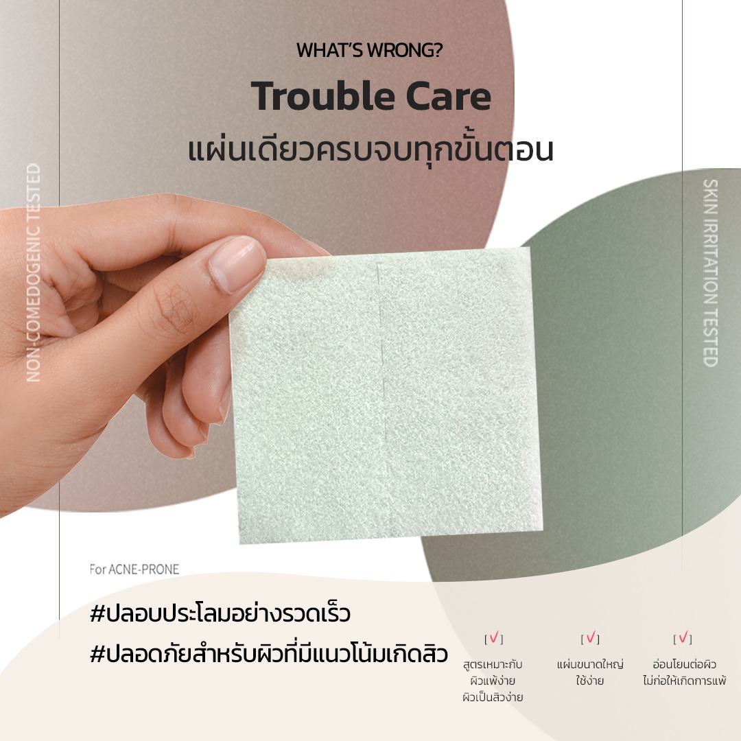 FRUDIA What's Wrong Help AC Clear Pad แพด ดูแลผิวเป็นสิว ปลอบประโลม ผิวแพ้ง่าย สกินแคร์เกาหลี