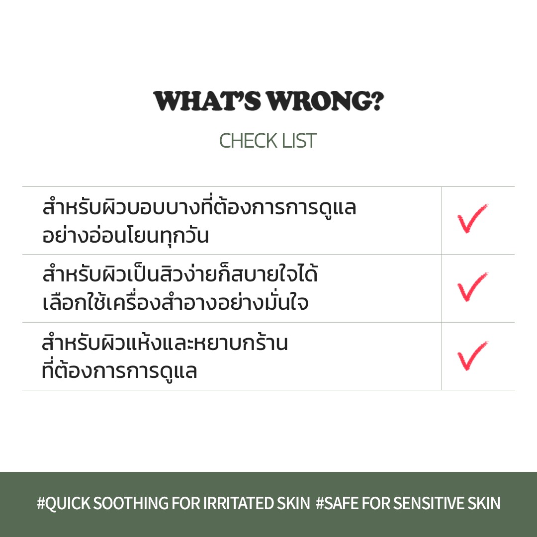 FRUDIA What's Wrong Help AC Clear Pad แพด ดูแลผิวเป็นสิว ปลอบประโลม ผิวแพ้ง่าย สกินแคร์เกาหลี