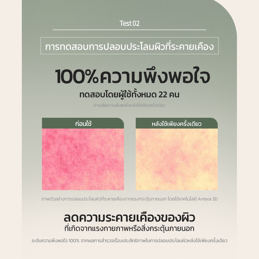 FRUDIA What's Wrong Help AC Clear Pad แพด ดูแลผิวเป็นสิว ปลอบประโลม ผิวแพ้ง่าย สกินแคร์เกาหลี
