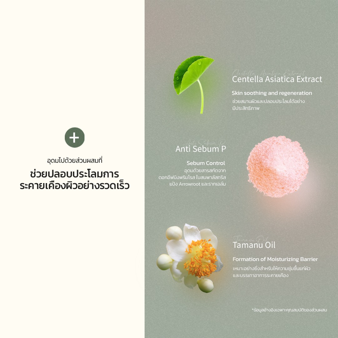 FRUDIA What's Wrong Help AC Clear Pad แพด ดูแลผิวเป็นสิว ปลอบประโลม ผิวแพ้ง่าย สกินแคร์เกาหลี
