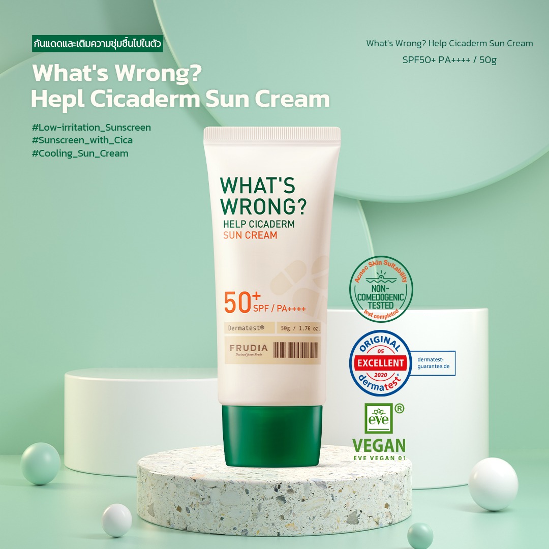 FRUDIA Cicaderm Sun Cream SPF50+ PA++++ กันแดดใบบัวบก ปลอบประโลมผิว