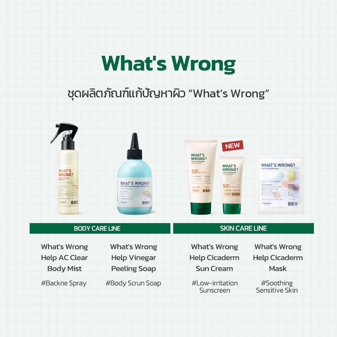 FRUDIA Cicaderm Sun Cream SPF50+ PA++++ กันแดดใบบัวบก ปลอบประโลมผิว