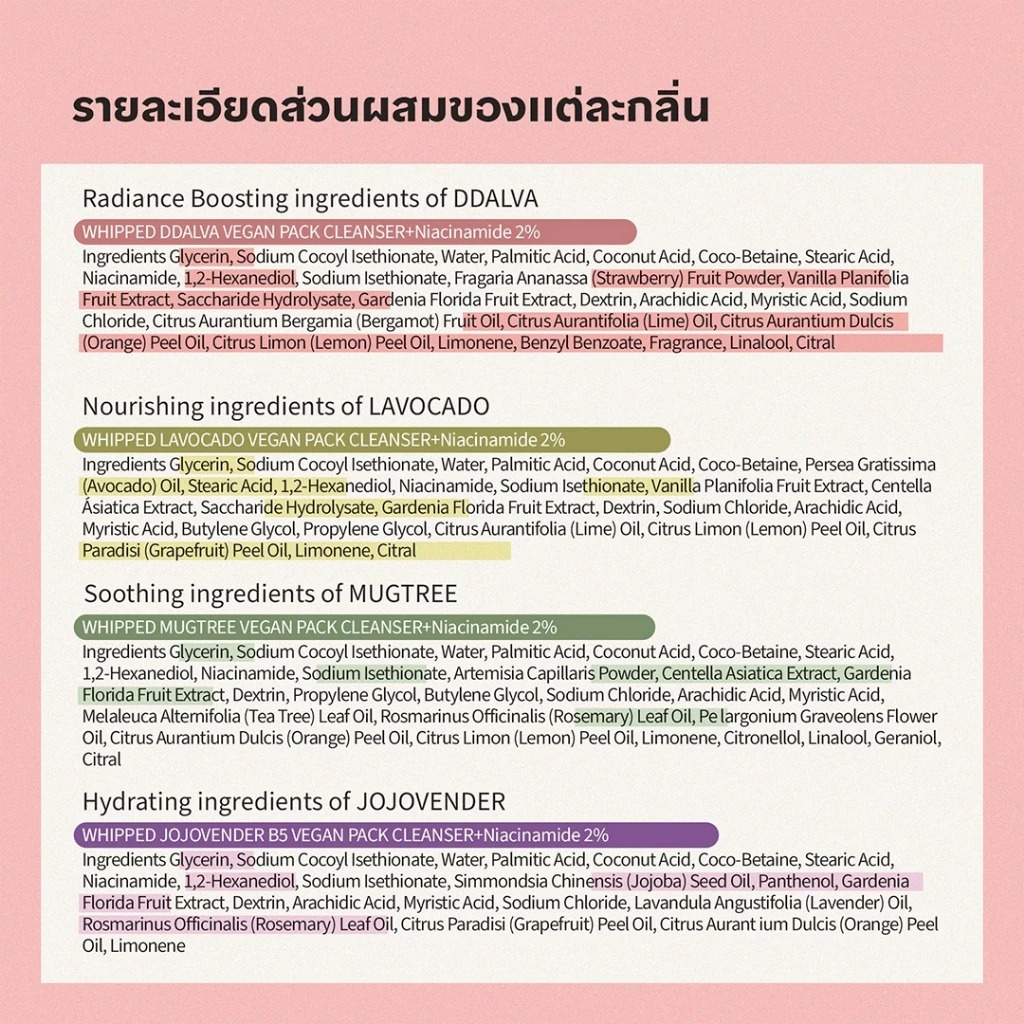 WHIPPED Vegan Pack Cleanser Discovery Set คลีนเซอร์ทําความสะอาดใบหน้าเนื้อวิปครีม สูตรวีแกน เซ็ทกระปุกเล็ก 25g 4 สูตร