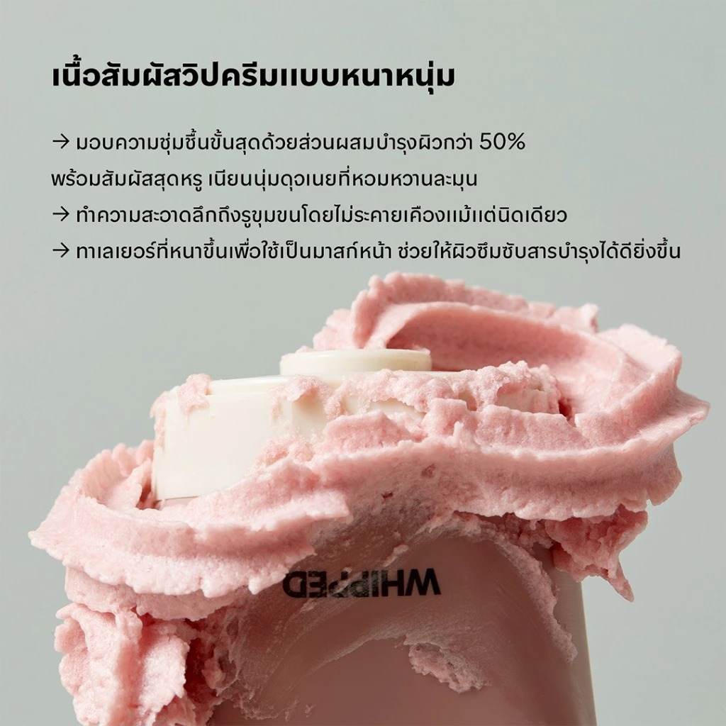WHIPPED Vegan Pack Cleanser Discovery Set คลีนเซอร์ทําความสะอาดใบหน้าเนื้อวิปครีม สูตรวีแกน เซ็ทกระปุกเล็ก 25g 4 สูตร