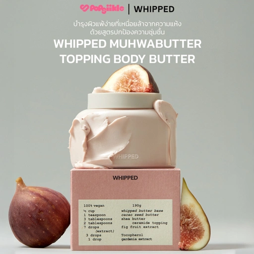 Image of Whipped Muwhabutter Topping Body Butter 190g