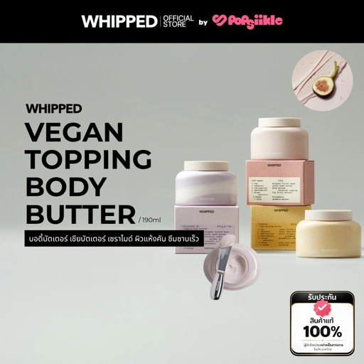 Image of WHIPPED Muhwabutter Topping Body Butter บอดี้บัตเตอร์ เชียบัตเตอร์ เซราไมด์ ผิวแห้งคัน ซึมซาบเร็ว