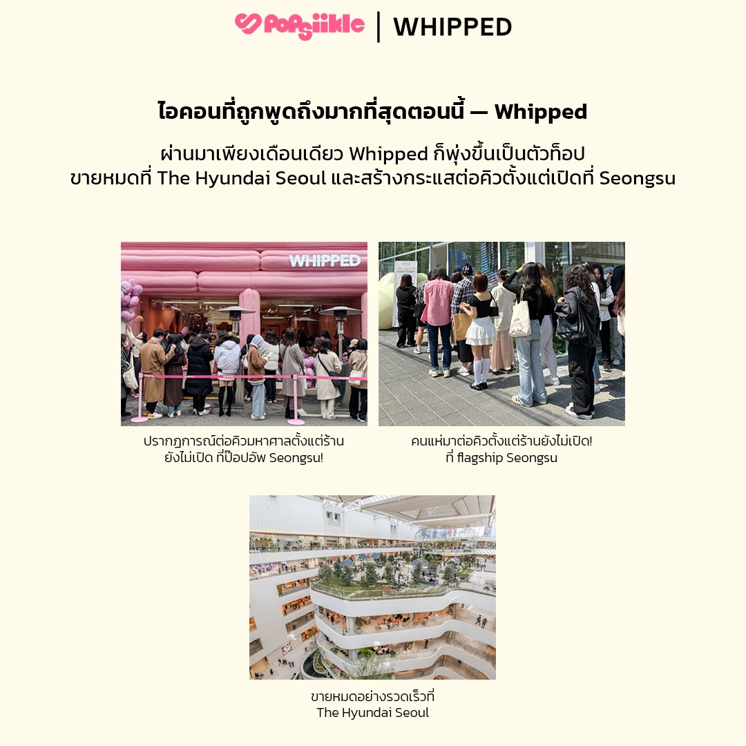 WHIPPED Vegan Pack Scrub 210g บอดี้สครับ เนื้อเจลาโต้
