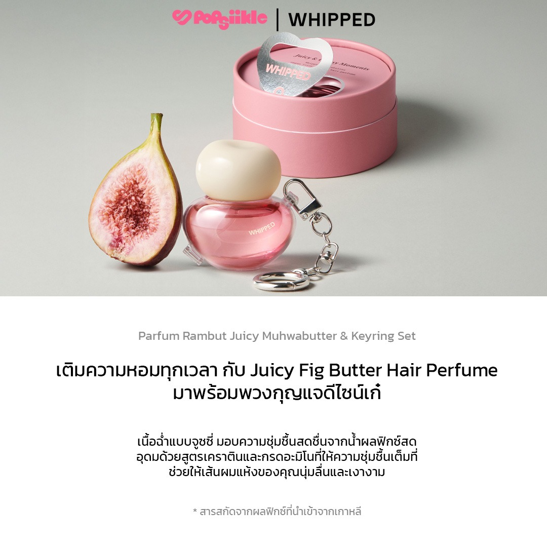 WHIPPED Juicy Hair Perfume & Keyring Set น้ำหอมผม บำรุงเส้นผม พร้อมพวงกุญแจ