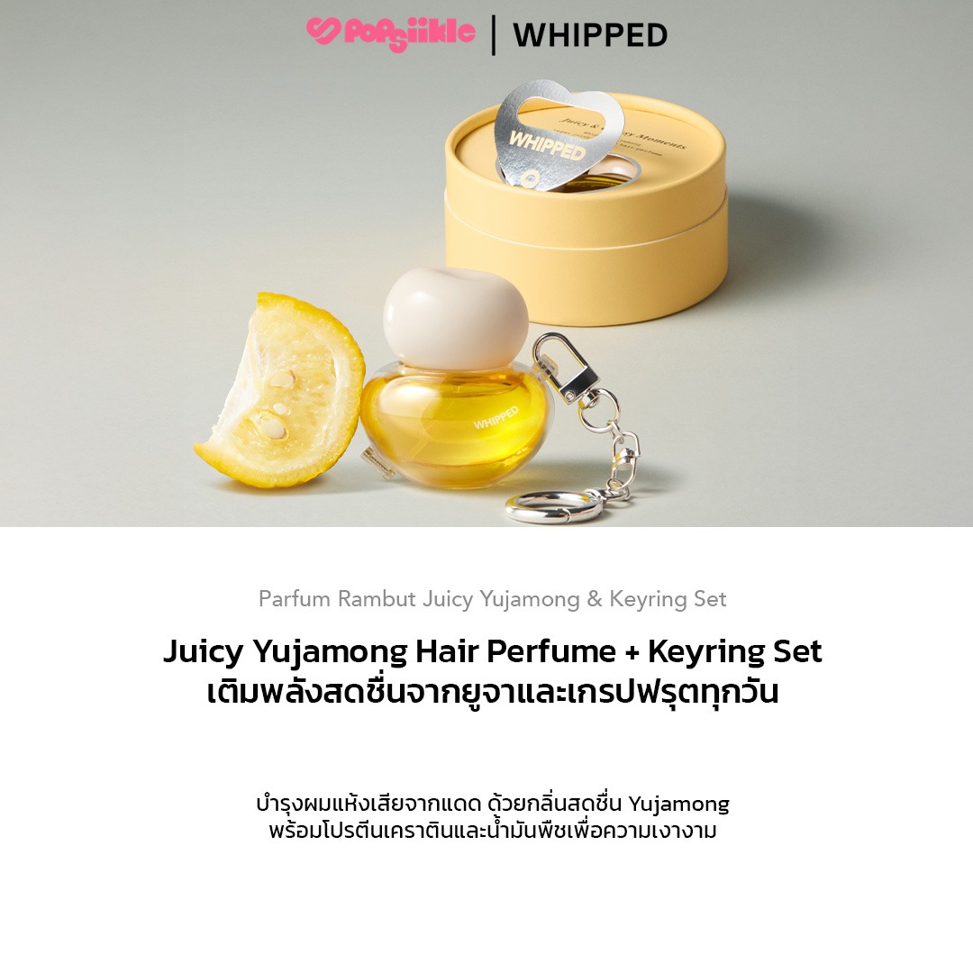 WHIPPED Juicy Hair Perfume & Keyring Set น้ำหอมผม บำรุงเส้นผม พร้อมพวงกุญแจ