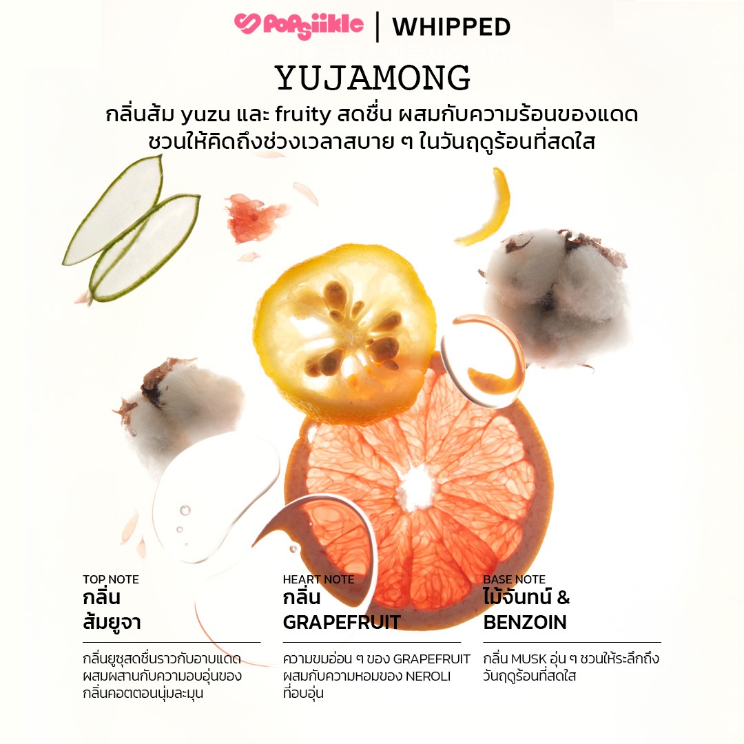 WHIPPED Juicy Hair Perfume & Keyring Set น้ำหอมผม บำรุงเส้นผม พร้อมพวงกุญแจ