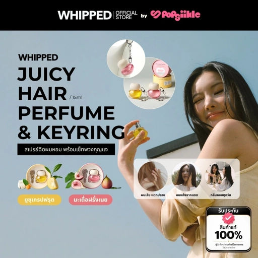 Image of WHIPPED Juicy Hair Perfume & Keyring Set สเปรย์ฉีดผมหอม พร้อมเซ็ทพวงกุญเเจ