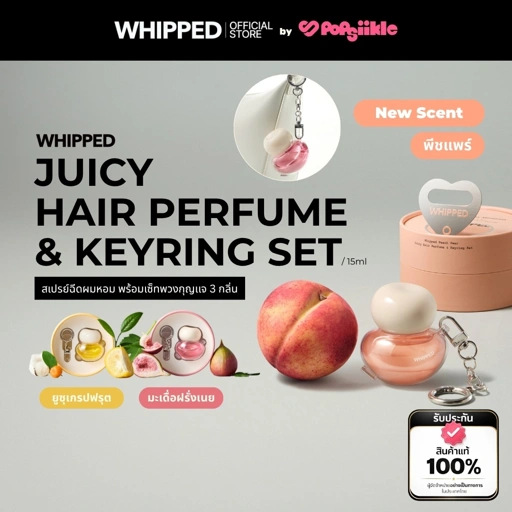 Image of WHIPPED Juicy Hair Perfume & Keyring Set น้ำหอมผม บำรุงเส้นผม พร้อมพวงกุญแจ