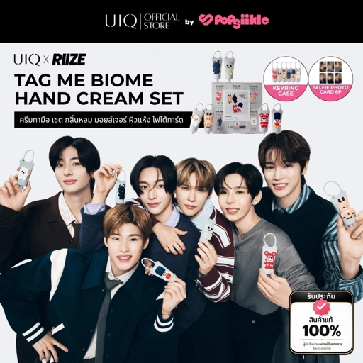 Image of [UIQ X RIIZE] Tag Me Biome Hand Cream Set + Selfie Photo Card Set ครีมทามือ เซต กลิ่นหอม มอยส์เจอร์ ผิวแห้ง โฟโต้การ์ด