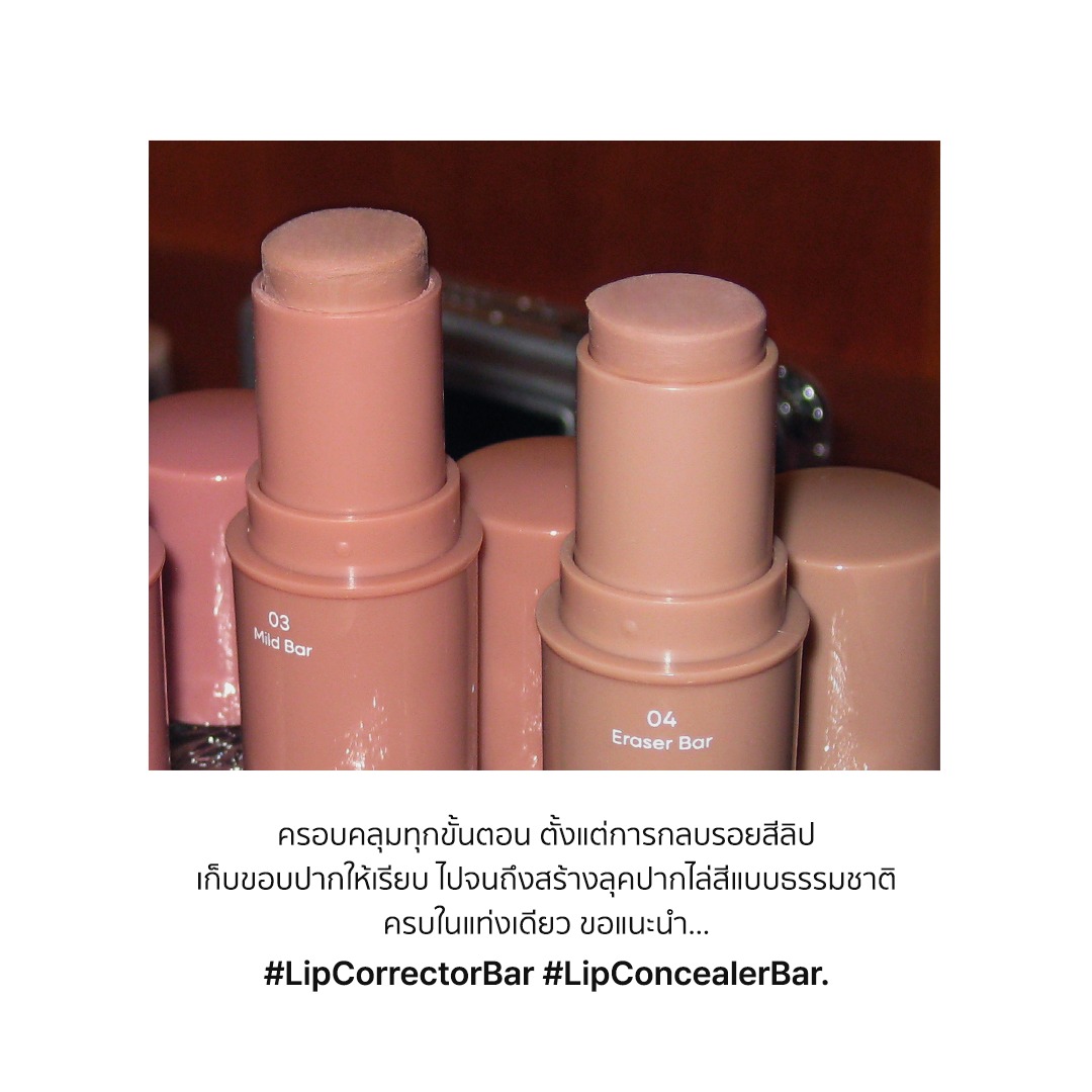 AOU Matte Bar ลิปแมตต์ ไพรมิ่งเบลอปาก
