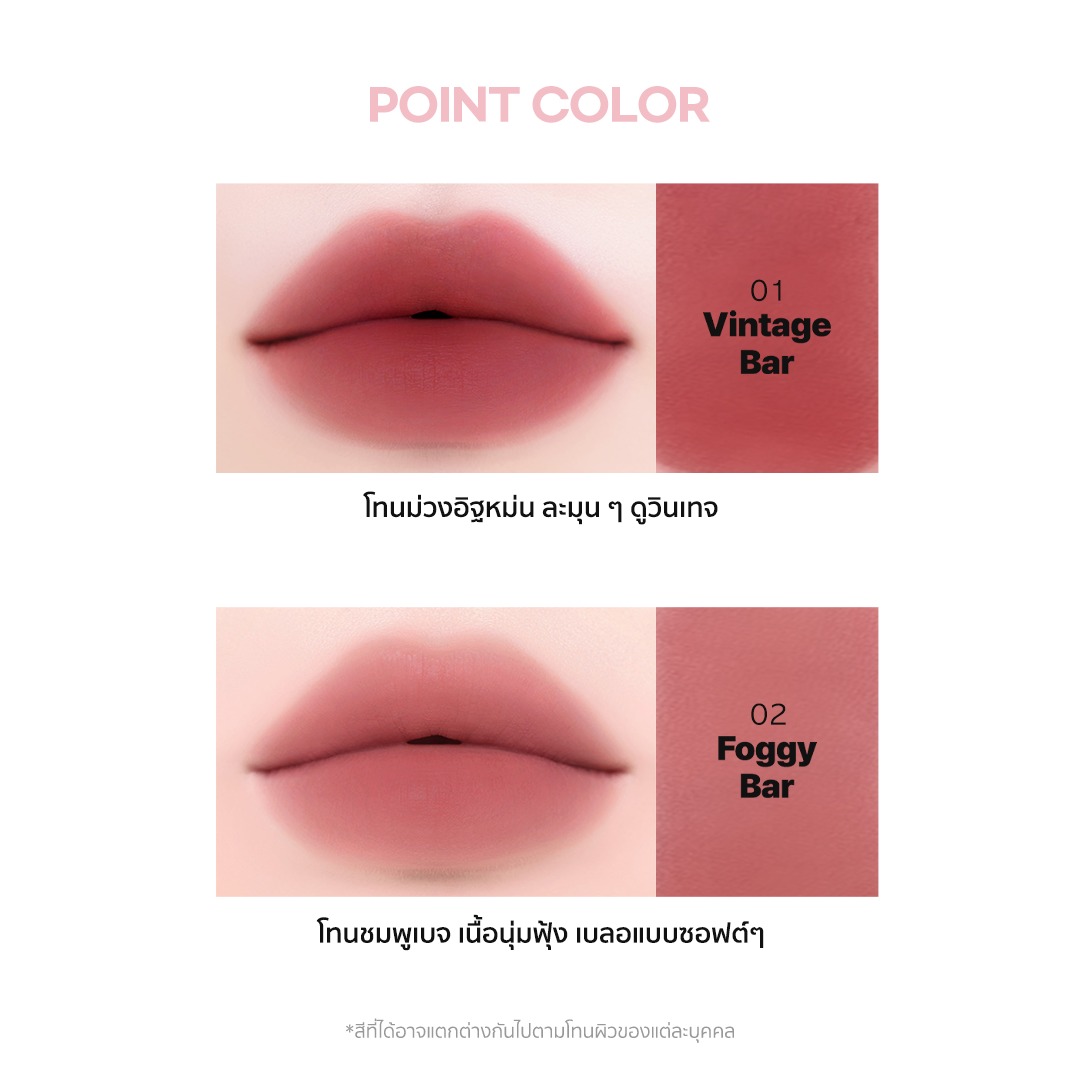 AOU Matte Bar ลิปแมตต์ ไพรมิ่งเบลอปาก